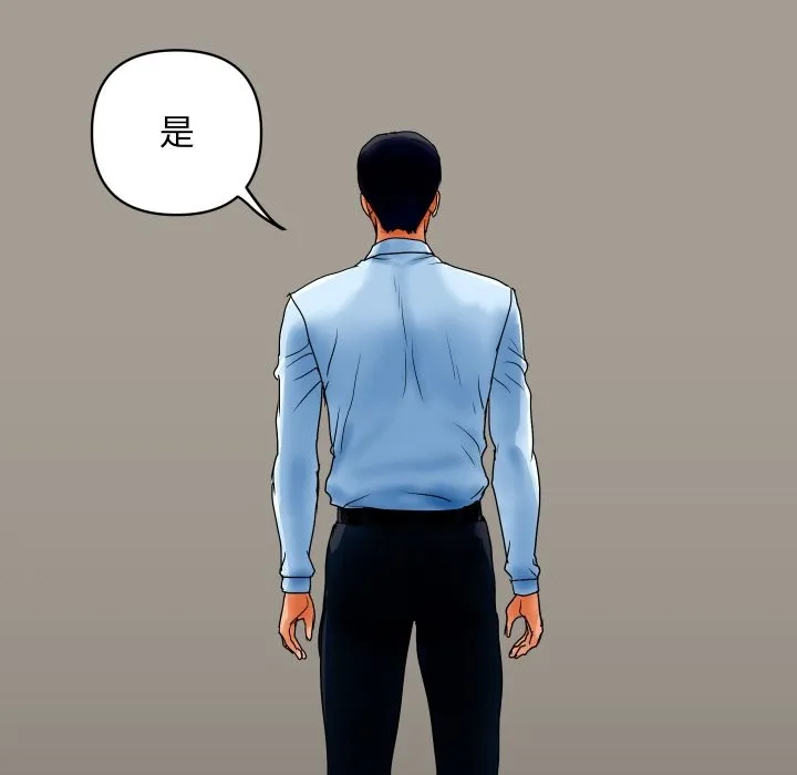 顶级豪门秘辛 第1话 第96页