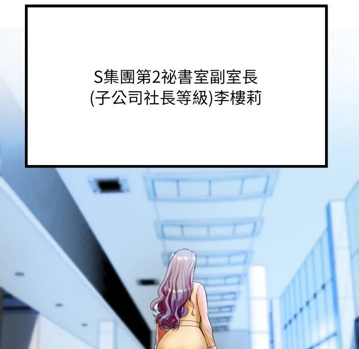 顶级豪门秘辛 第1话 第55页
