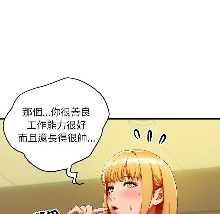 顶级豪门秘辛 第1话 第132页