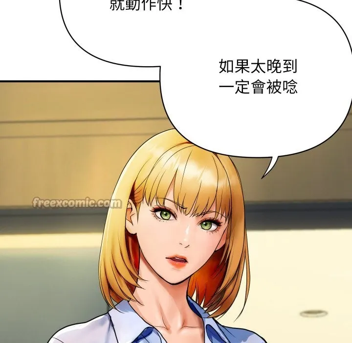 顶级豪门秘辛 第1话 第14页