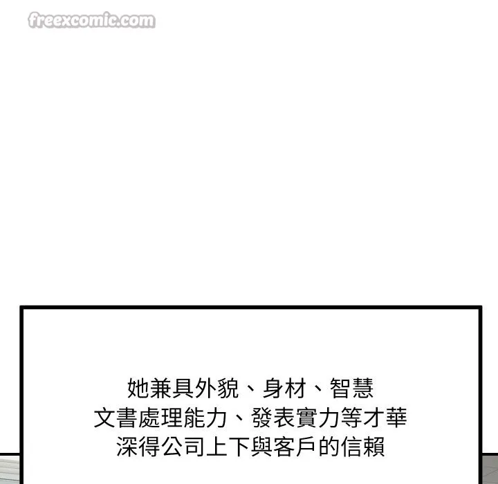 顶级豪门秘辛 第1话 第140页