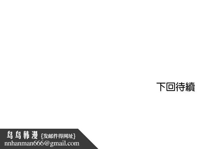 顶级豪门秘辛 第1话 第214页