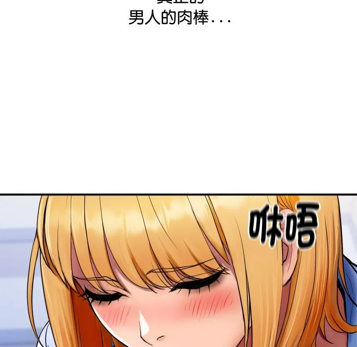 顶级豪门秘辛 第1话 第202页