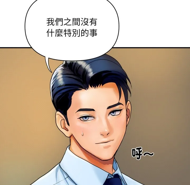 顶级豪门秘辛 第1话 第86页