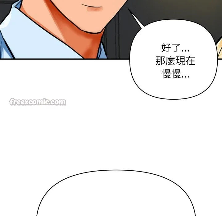 顶级豪门秘辛 第1话 第210页
