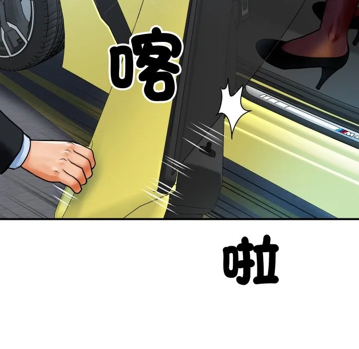 顶级豪门秘辛 第1话 第25页