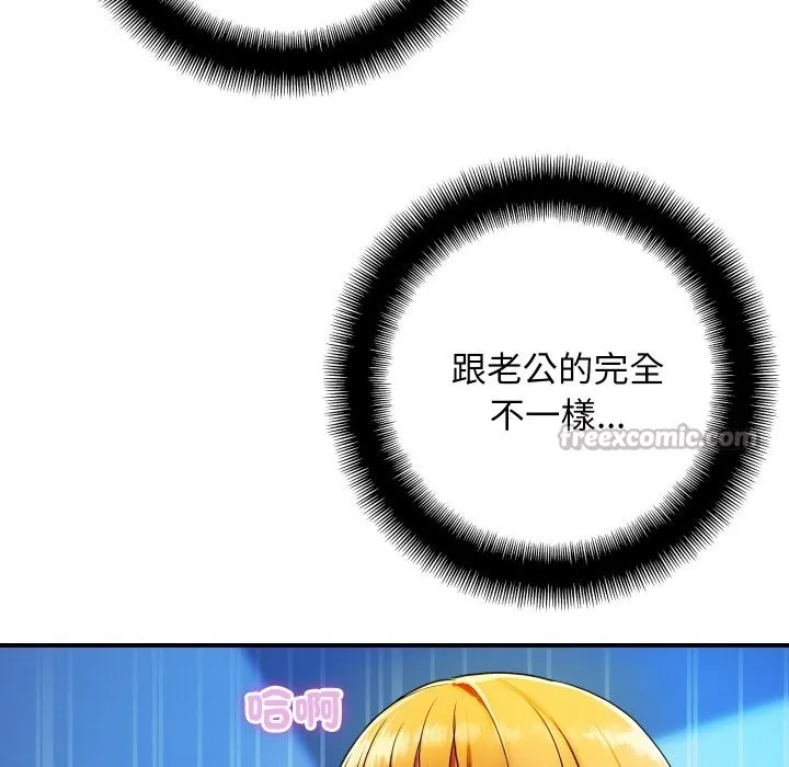 顶级豪门秘辛 第1话 第196页