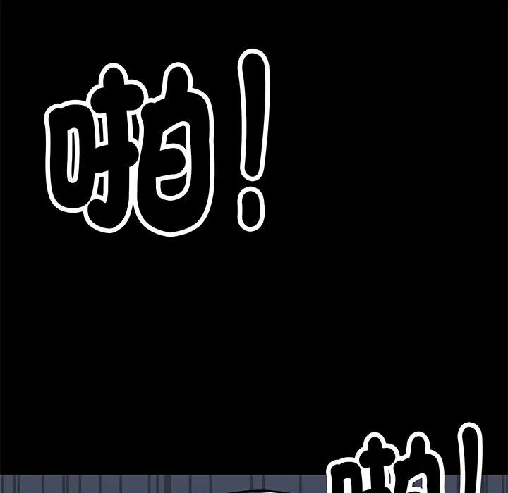 顶级豪门秘辛 第1话 第116页