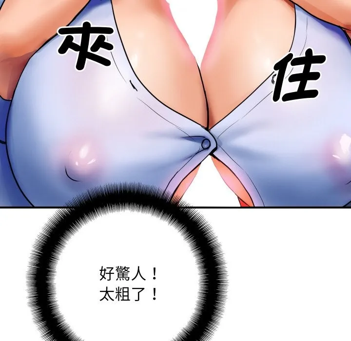 顶级豪门秘辛 第1话 第195页