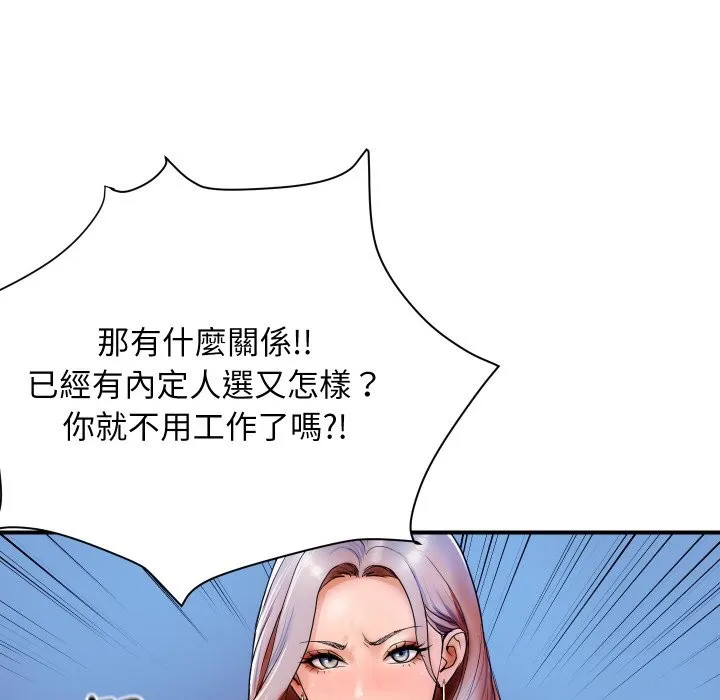 顶级豪门秘辛 第1话 第44页