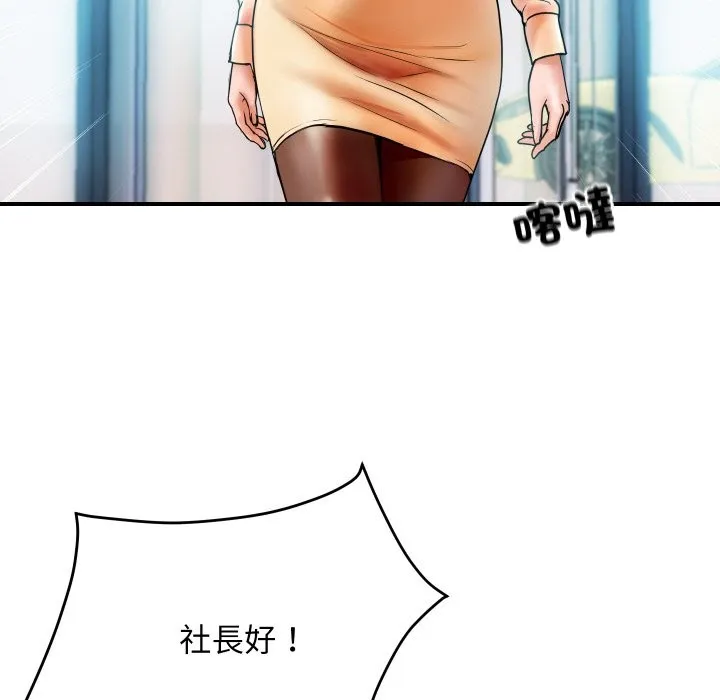 顶级豪门秘辛 第1话 第32页