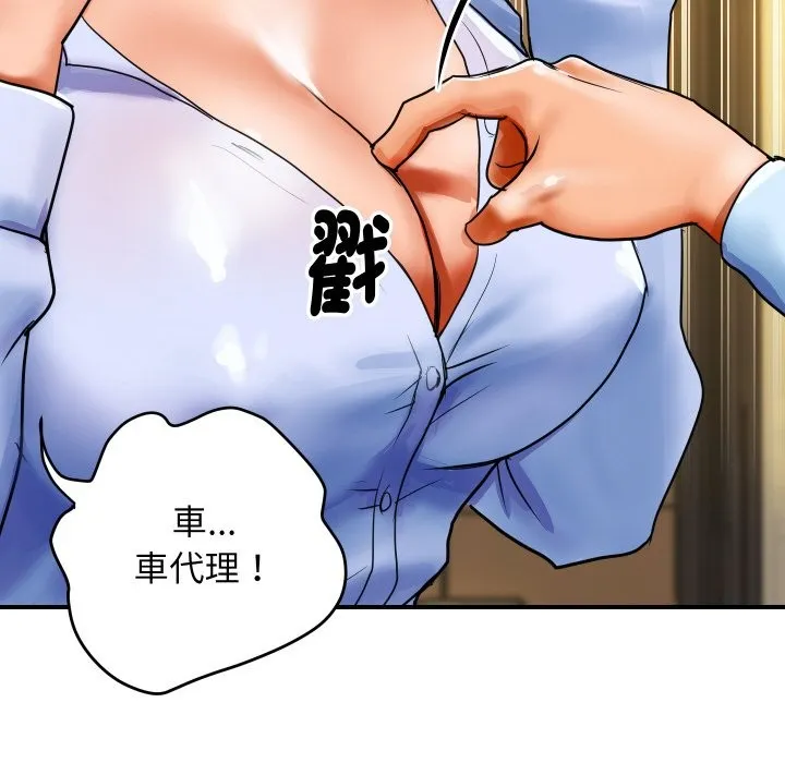 顶级豪门秘辛 第1话 第175页
