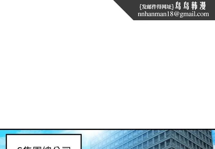 顶级豪门秘辛 第1话 第1页