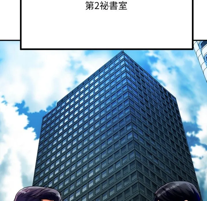 顶级豪门秘辛 第1话 第60页