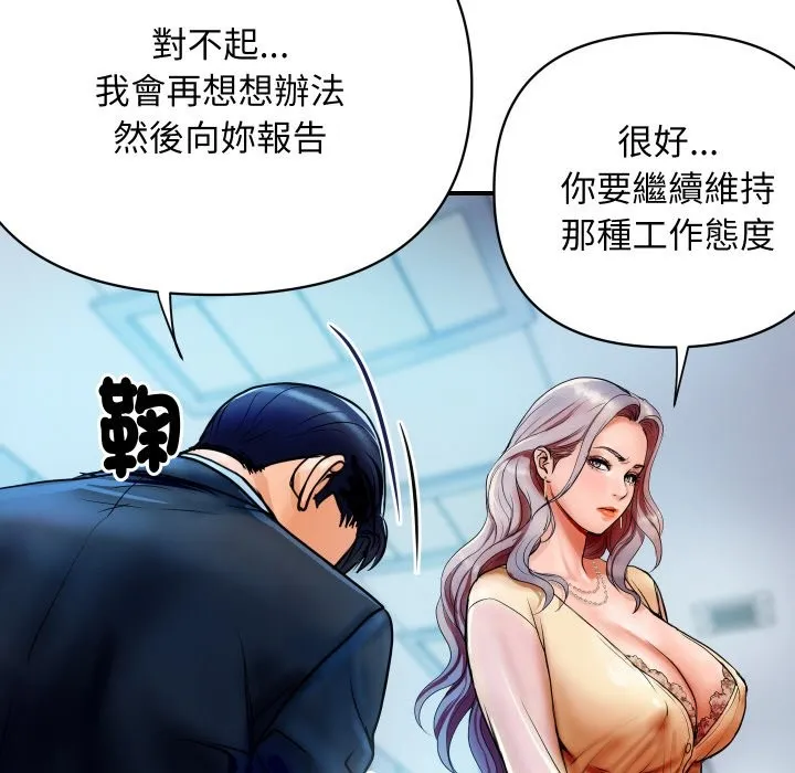 顶级豪门秘辛 第1话 第49页