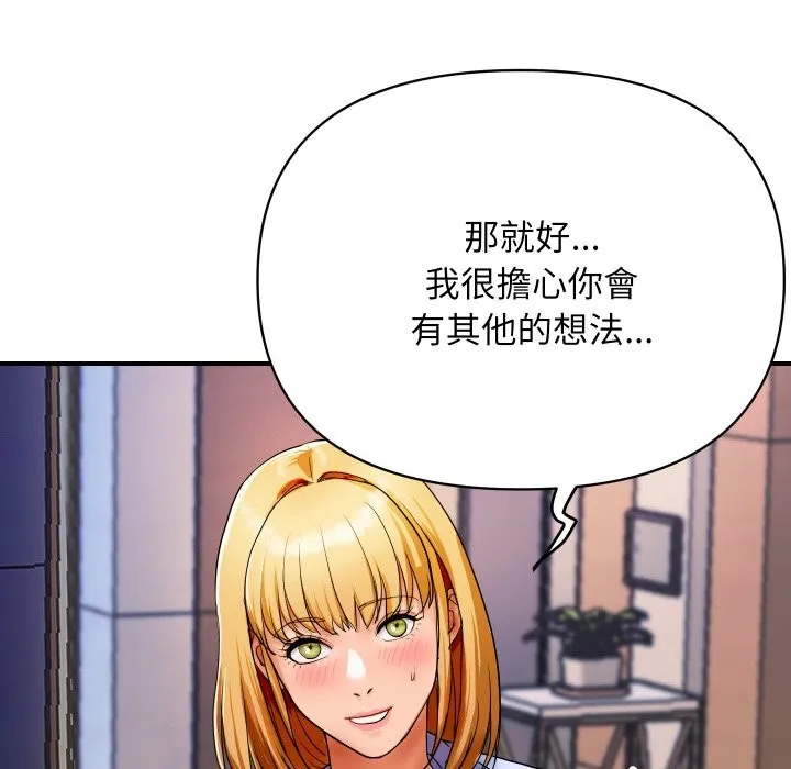 顶级豪门秘辛 第1话 第123页