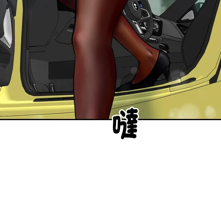 顶级豪门秘辛 第1话 第27页
