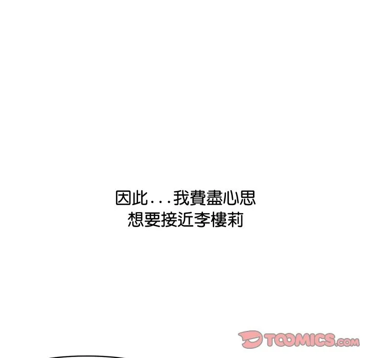 顶级豪门秘辛 第1话 第148页