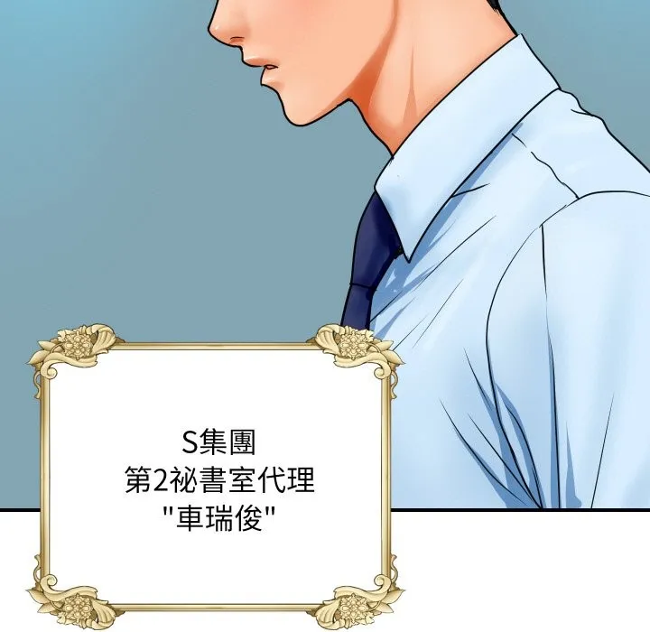顶级豪门秘辛 第1话 第17页