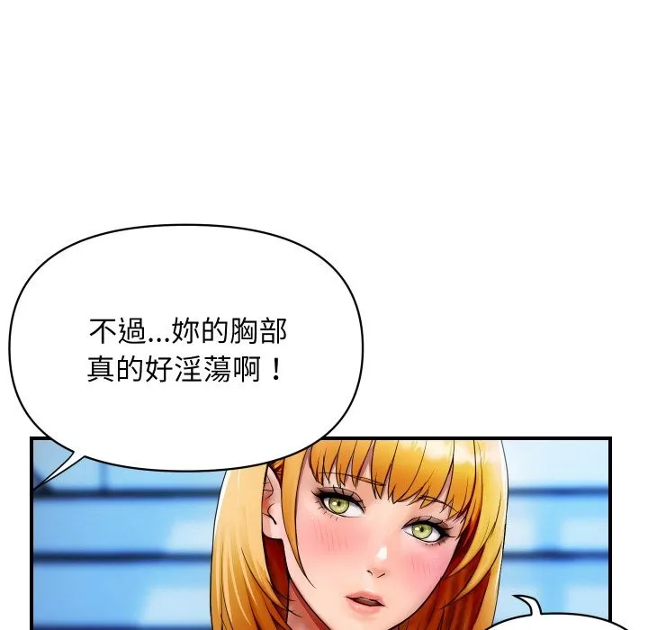顶级豪门秘辛 第1话 第186页