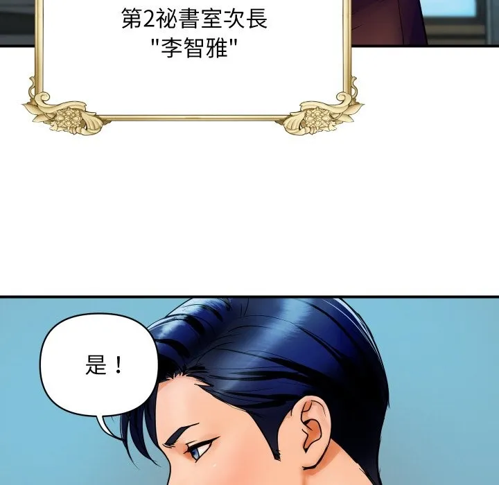 顶级豪门秘辛 第1话 第16页