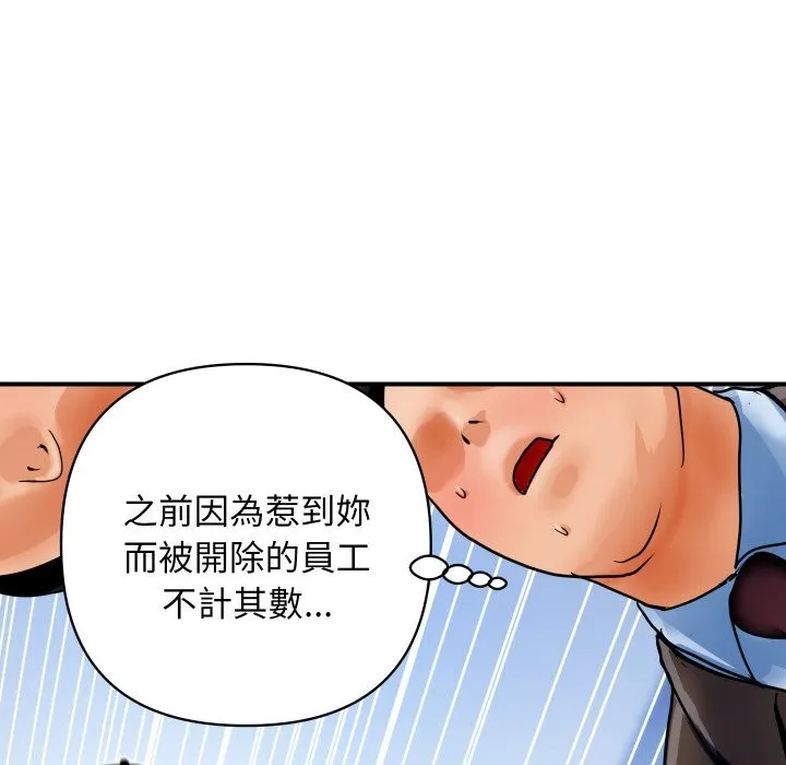 顶级豪门秘辛 第1话 第36页