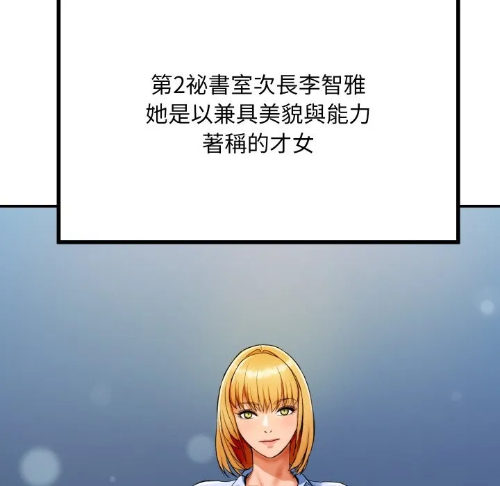 顶级豪门秘辛 第1话 第137页