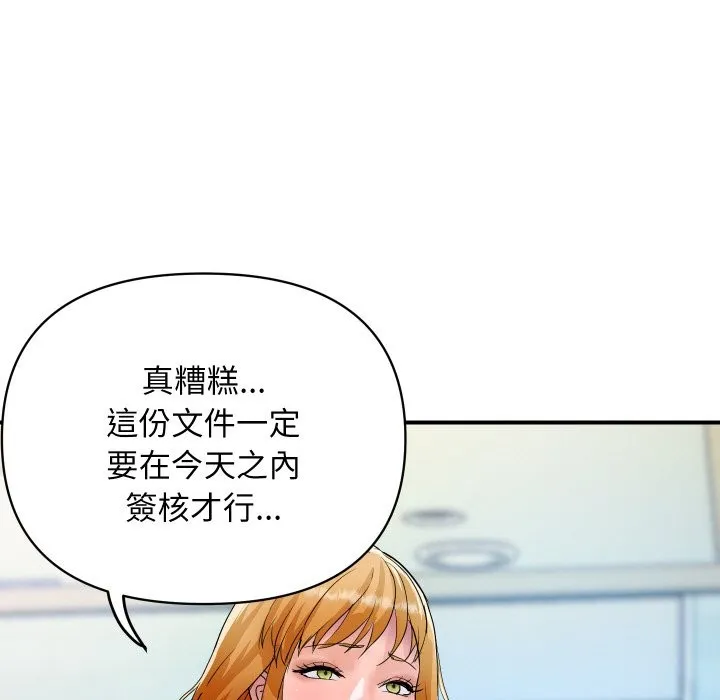 顶级豪门秘辛 第16話 第81页