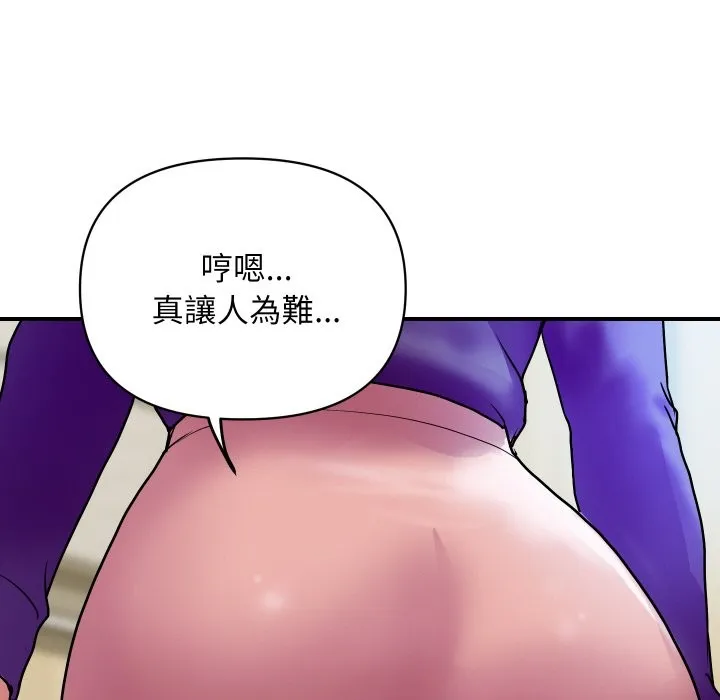 顶级豪门秘辛 第16話 第65页