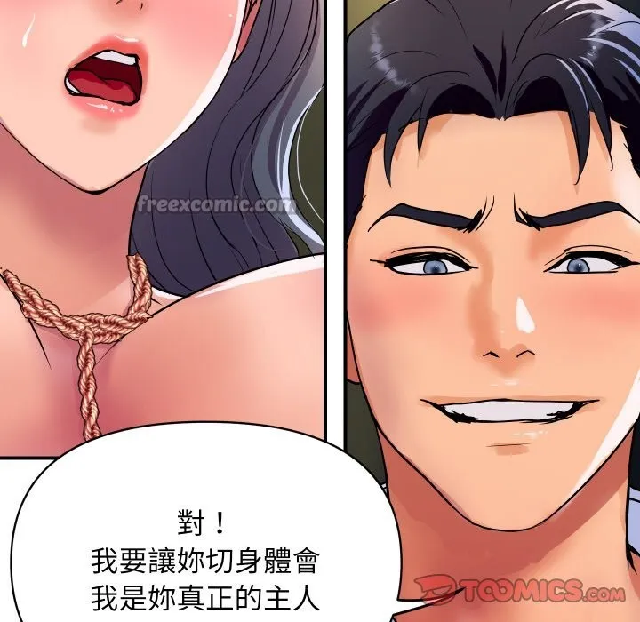 顶级豪门秘辛 第16話 第28页
