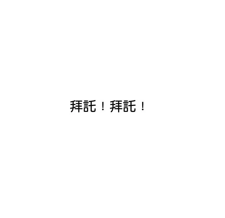 顶级豪门秘辛 第16話 第183页