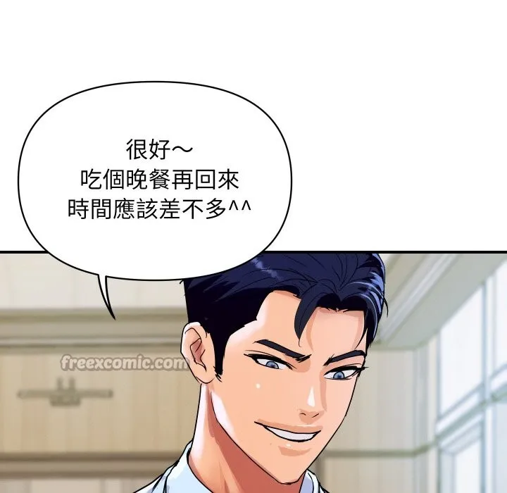 顶级豪门秘辛 第16話 第56页