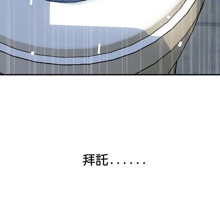 顶级豪门秘辛 第16話 第160页