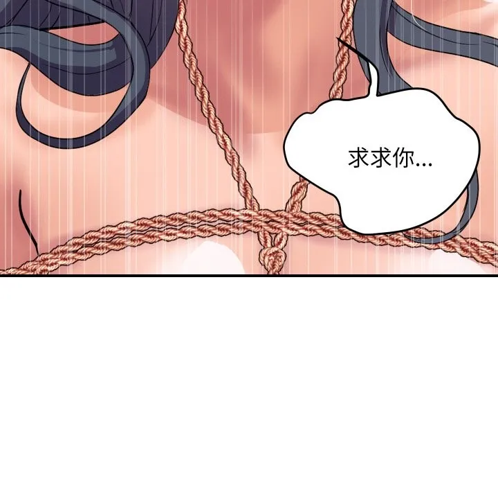 顶级豪门秘辛 第16話 第47页