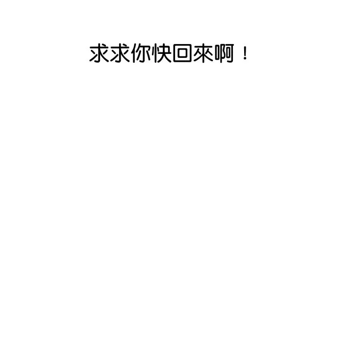 顶级豪门秘辛 第16話 第166页