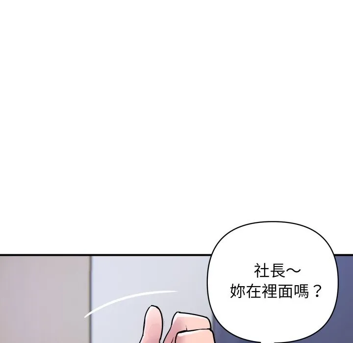 顶级豪门秘辛 第16話 第78页