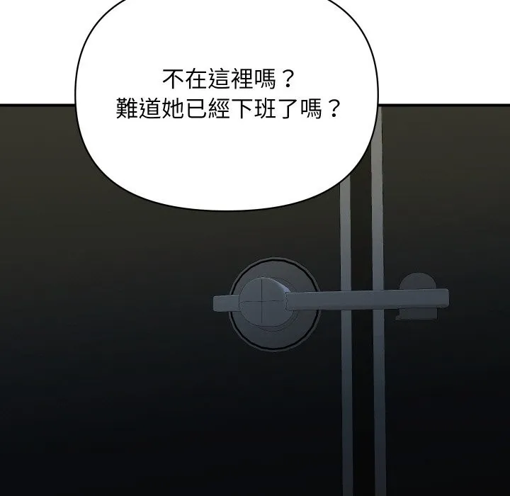 顶级豪门秘辛 第16話 第143页