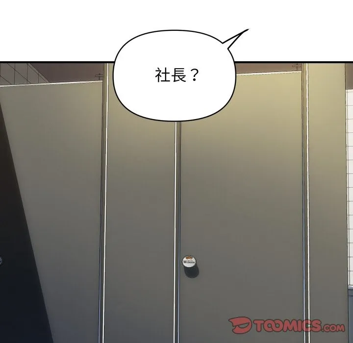 顶级豪门秘辛 第16話 第132页