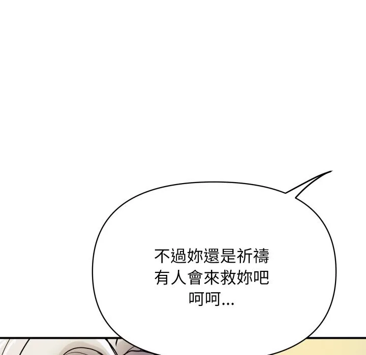 顶级豪门秘辛 第16話 第32页