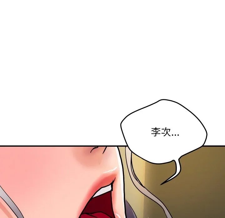 顶级豪门秘辛 第16話 第105页