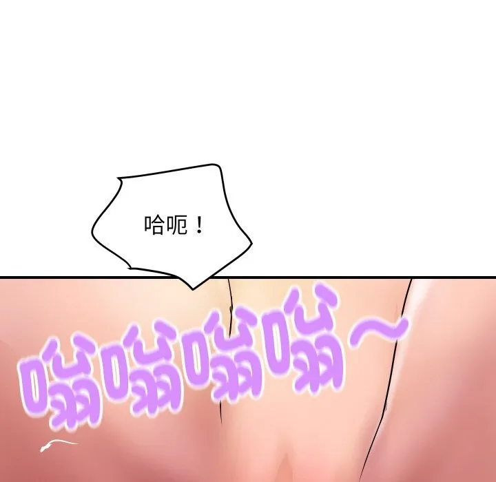 顶级豪门秘辛 第16話 第43页