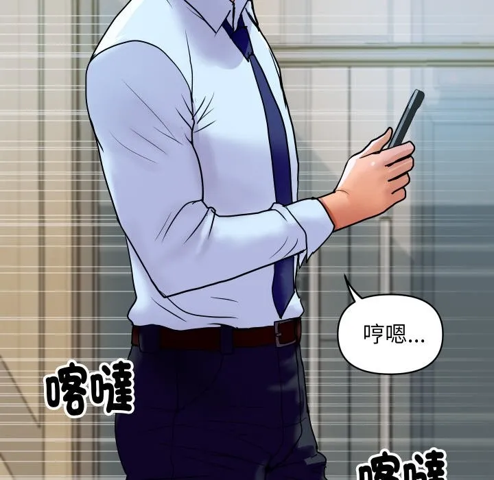 顶级豪门秘辛 第16話 第54页