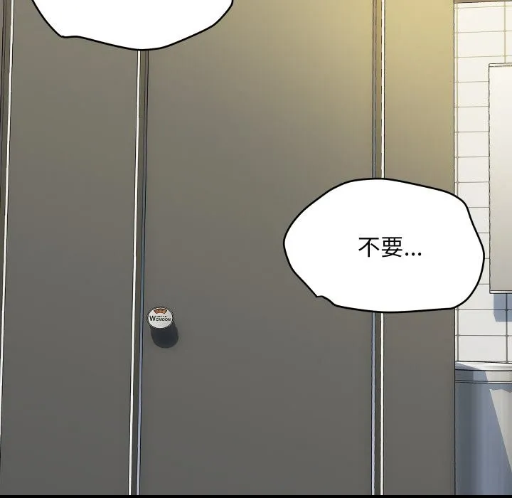 顶级豪门秘辛 第16話 第49页