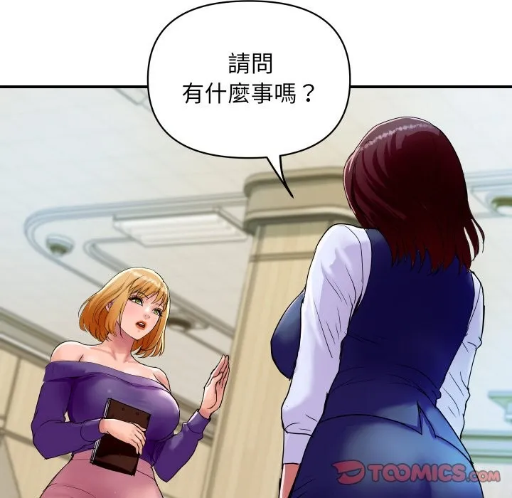 顶级豪门秘辛 第16話 第68页