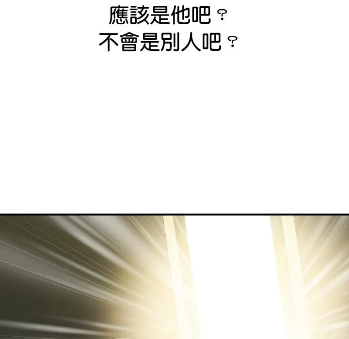 顶级豪门秘辛 第16話 第181页