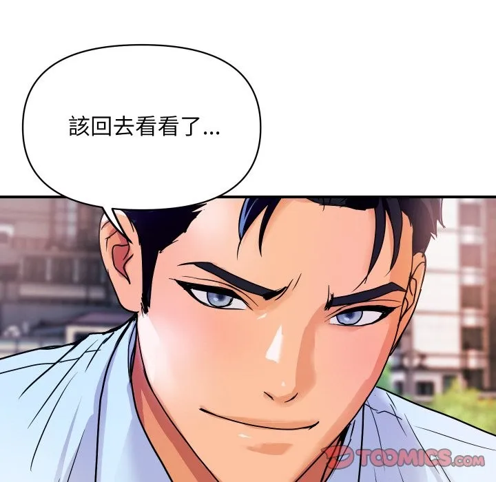 顶级豪门秘辛 第16話 第172页