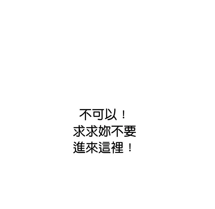 顶级豪门秘辛 第16話 第127页