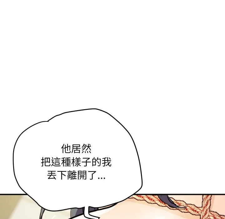 顶级豪门秘辛 第16話 第40页