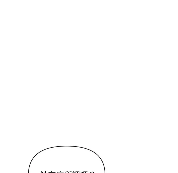 顶级豪门秘辛 第16話 第119页