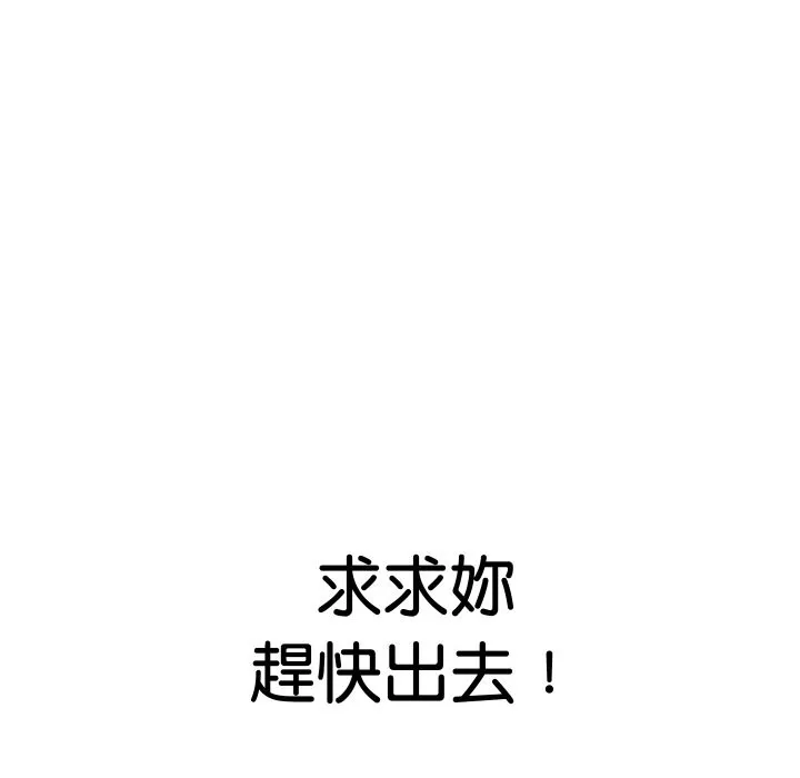 顶级豪门秘辛 第16話 第138页